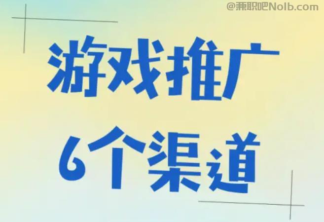 延安游戏推广赚佣金的平台有哪些 第1张 延安游戏推广赚佣金的平台有哪些 第1张